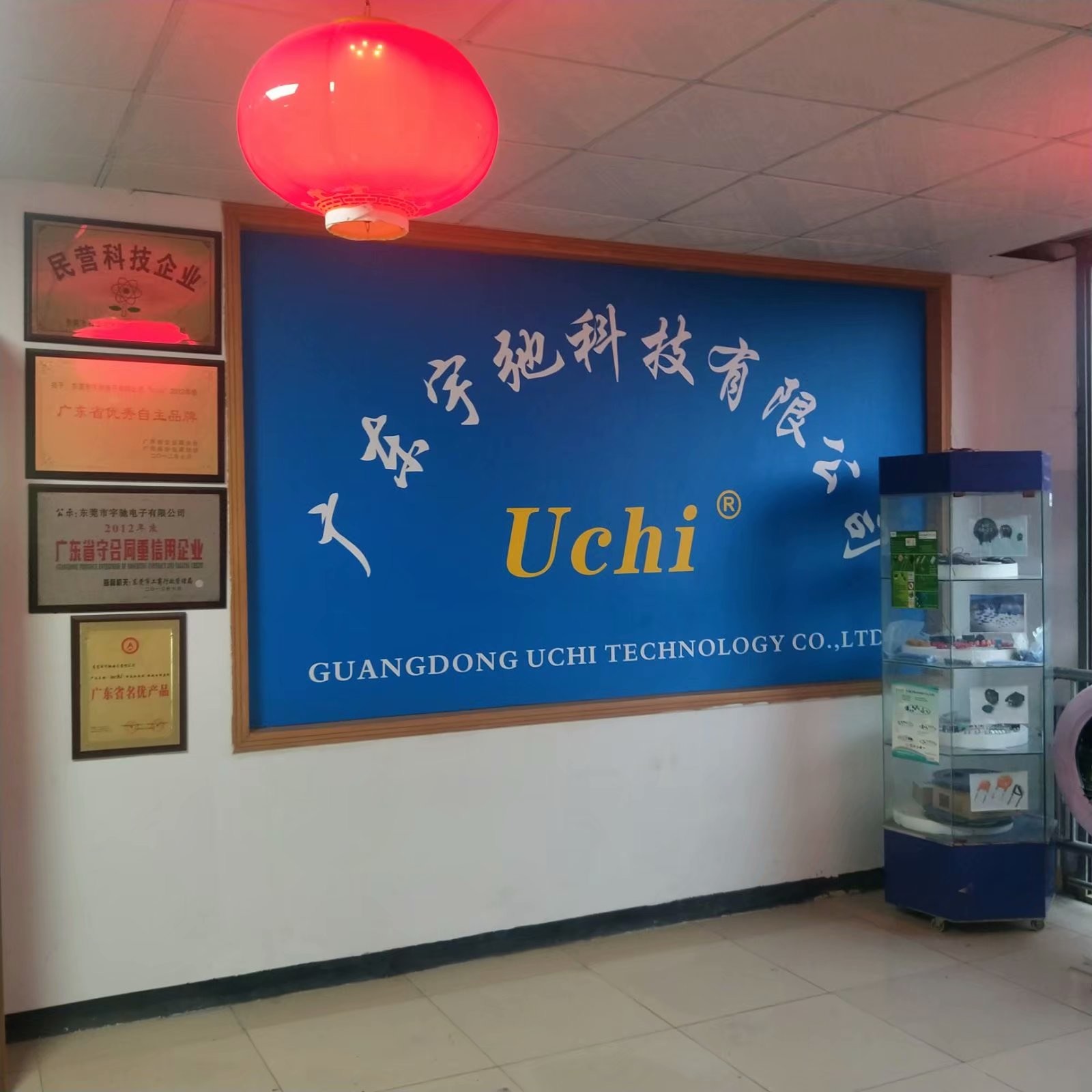 China Guangdong Uchi Technology Co.,Ltd Perfil de la compañía